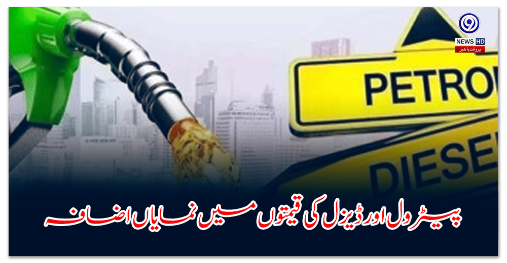 Significant increase in petrol and diesel prices
